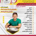 Logo saluran telegram jahadunitabriz — صرفا خبر بولتن مرکز علمی کاربردی جهاد دانشگاهی