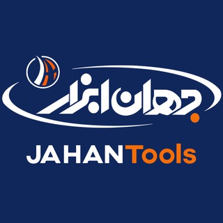 لوگوی کانال تلگرام jahanabzar — جهان ابزار
