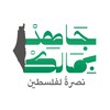شعار قناة تلجرام jahidbm — حملة جاهد بمالك | غزة - فلسطين