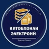 Логотип телеграм канала @jahoni_kitob — КИТОБХОНАИ ЭЛЕКТРОНИИ ҶУМЪАИ ҶАМОЛ