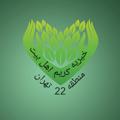 Logo saluran telegram jalasat — خیریه کریم اهل بیت