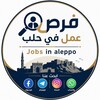 شعار قناة تلجرام jaleppo — خدمات و فرص عمل في حلب