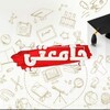 لوگوی کانال تلگرام jamaati24 — جامعتي