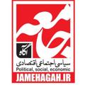 Logo saluran telegram jameagah — جامعه آگاه
