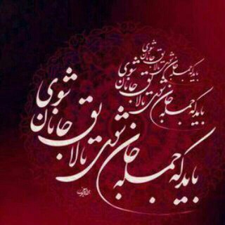 لوگوی کانال تلگرام jamekhob — جامعه خوب