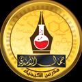 Logo saluran telegram jammal200 — الكيمياء | الاستاذ جمال الاسدي