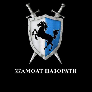 Telegram channel ЖАМОАТ НАЗОРАТИ 🇺🇿 logo