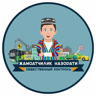 Telegram kanalining logotibi jamotchilik_nazorati_uzb — 🇺🇿 Жамоатчилик назорати!