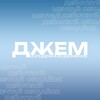 Логотип телеграм канала @jampeoplekzn — Джем • Казань