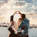 لوگوی کانال تلگرام janaaaann — جانان