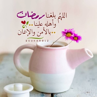 لوگوی کانال تلگرام janahmyhope001 — أُحِـبُـڪَ ربِّــے 💚.