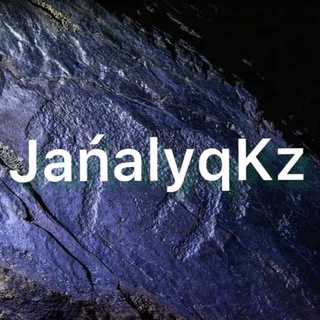 Telegram арнасының логотипі janalyqkz — JańalyqKz
