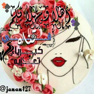 لوگوی کانال تلگرام janan127 — گبـಿـريآء تعزيهہ