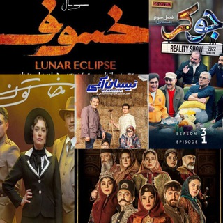 لوگوی کانال تلگرام jananeh1 — فیلم و سریال ایرانی