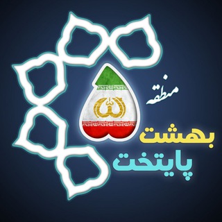 لوگوی کانال تلگرام janatabad5 — بهشت پایتخت (منطقه۵)😷