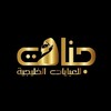 Telegram channel جنات للعبايات احدث الموديلات الخليجيه للتواصل والاستفسار 01127278840 01013642327 العنوان 21 شارع الجيش العتبه القاهره الدور ٢ logo