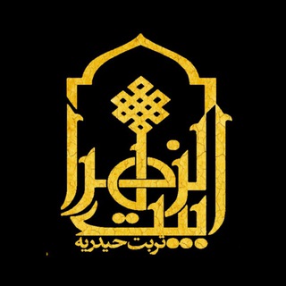 Logo of telegram channel janatolzahra — جنت الزهرا(س):حسینیه بیت الزهرا(س)