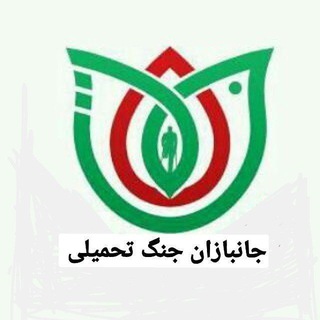 لوگوی کانال تلگرام janbazanesabz — پایگاه خبری جانبازان جنگ تحمیلی معترض به حکومت