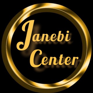 Logo saluran telegram janebi_centeral — لوازم جانبی گناوه مرکزی