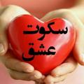 Logo saluran telegram janjyar — 🤍🌠 سکوت عشق 🌠🤍