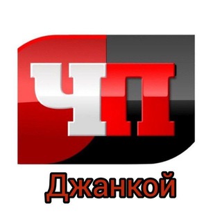 Логотип телеграм канала @jankoy_chp — Джанкой l ЧП