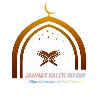 Telegram kanalining logotibi jannat_kaliti_islom — ЖАННАТ КАЛИТИ ИСЛОМ 🕋 MEHROB.UZ