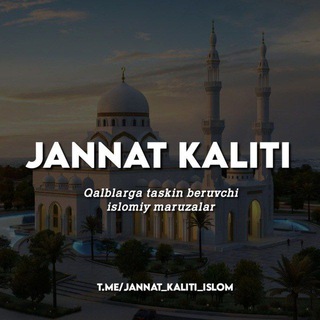 Telegram kanalining logotibi jannat_kaliti_quronn — jannat_kaliti_quronn