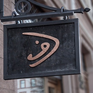 Telegram kanalining logotibi jannatuladn99 — ꨄ︎جنة العدنꨄ︎