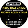 Логотип телеграм канала @japan_2023_vl — АВТО-ПРИМ