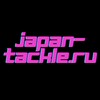 Логотип телеграм канала @japan_tackle — Japan-tackle.ru (Японские снасти)