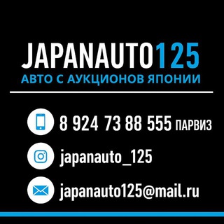 Логотип телеграм канала @japanauto_125_125 — ‼️JAPANAUTO_125 ‼️Привезём любой автомобиль для вас за свои деньги, полный расчёт при получении🤝