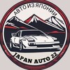 Логотип телеграм канала @japanauto_22 — JapanAuto22
