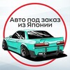 Логотип телеграм канала @japanautoufa — АВТО ИЗ ЯПОНИИ JapanAutoUfa