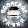 Логотип телеграм канала @japancars90 — Японские тачки.