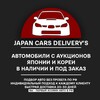 Логотип телеграм канала @japancarsdeliverys — 🚘 JCD | Автомобили с аукционов