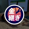 Логотип телеграм канала @japanese_kintsugi — KINTSUGI SCHOOL • Японский язык