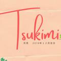 Logo saluran telegram japanesebooksharing — 【Tsukimi】Japanese Books Sharing