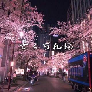 Логотип телеграм канала @japanesecherry — 🃏•|さくらんぼ <🇯🇵>