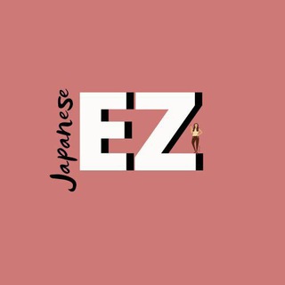 Logo of telegram channel japaneselangeazy — EZ Japanese 🇯🇵