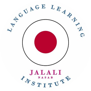 لوگوی کانال تلگرام japaneselearn_jalali — Japaneselearn_Jalali
