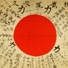 Логотип телеграм канала @japanesem17 — Японский язык