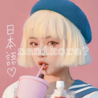 Логотип телеграм канала @japanesepic — nanikore?