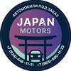 Логотип телеграм канала @japanmotors_vl — JapanMotors | Автомобили из Японии, Кореи, Китая, ОАЭ