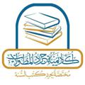 Logo saluran telegram jardalmutawlat — أكاديمية جرد " المطولات" 📚