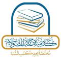 Telegram channel أكاديمية جرد 
