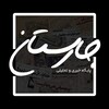 لوگوی کانال تلگرام jarestannews — پایگاه خبری جارستان