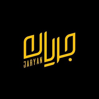 لوگوی کانال تلگرام jarian_com — جریان