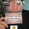 Логотип телеграм канала @jasonyks72 — соникс🪽