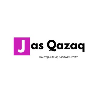 Telegram арнасының логотипі jasqazaqclub — “Jas Qazaq” жастар ұйымы