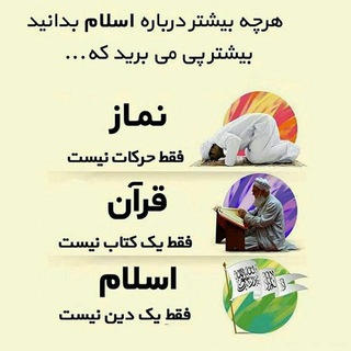 لوگوی کانال تلگرام javananmovahhed — جوانان موحد